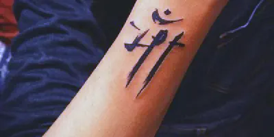 Wie man ein inneres Arm-Tattoo versteckt